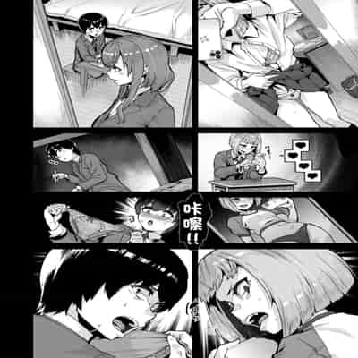 [変熊] 拘束は友達で (コミックゼロス 