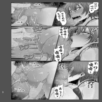 [風間道場 (ムック)] 弱みを握った [巨乳星人個人漢化]