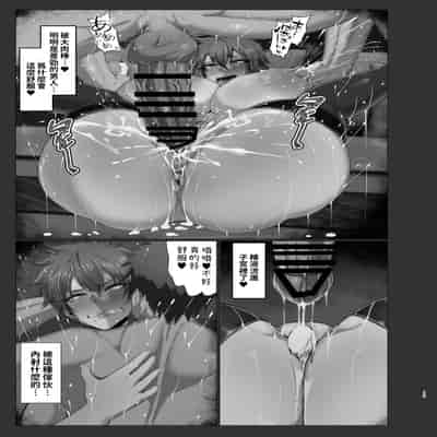 [風間道場 (ムック)] 弱みを握った [巨乳星人個人漢化]