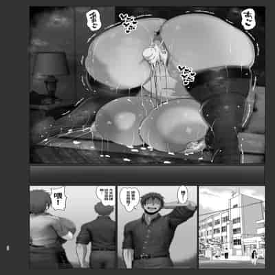 [風間道場 (ムック)] 弱みを握った [巨乳星人個人漢化]