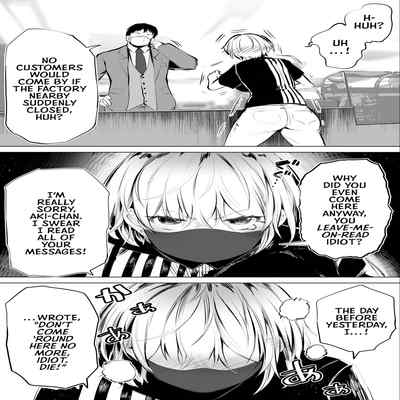 [STUDIO HUAN (Raidon)] Jimoto no Hame Tomo "Shinya no Conveni Tenin A" My Hometown Fuck Buddy Midnight Shift Store Clerk A's Case [English] [Team Rabu2]