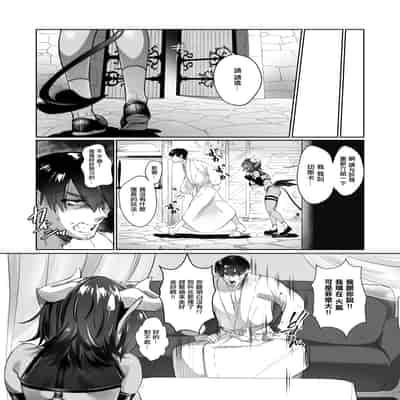 [猪武者 (猪豚)] ぽんこつサキュバス チェスカちゃん!～絶倫ポーションで鬼チンポと化した常連客への誠意のクレーム対応～ [中国翻訳] [DL版]