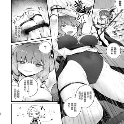 [ビーンズ豆 (モチヂ)] 魔法少女が終わる日 ~蝕まれる日常~ [自給自足君] [DL版]