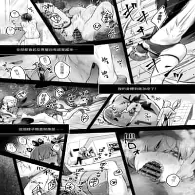 [ビーンズ豆 (モチヂ)] 魔法少女が終わる日 ~蝕まれる日常~ [自給自足君] [DL版]