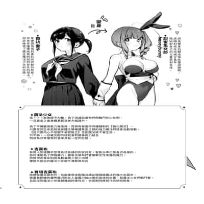 [ビーンズ豆 (モチヂ)] 魔法少女が終わる日 ~蝕まれる日常~ [自給自足君] [DL版]