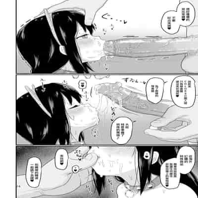 [毎日健康生活 (ヘルシーマン)] 犯(×)カラーズ (三ツ星カラーズ) [山樱汉化] [無修正] [DL版]