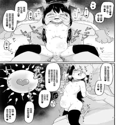 [毎日健康生活 (ヘルシーマン)] 犯(×)カラーズ (三ツ星カラーズ) [山樱汉化] [無修正] [DL版]