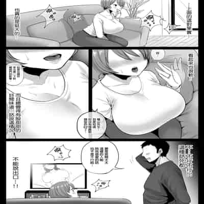 [鼠の母 (鼠のぼ、しゅんか企画)] 隣人のむっちりエロ妻はめ比べ｜鄰居家的豐滿好色人妻品鑑會 [中文] [無修正]