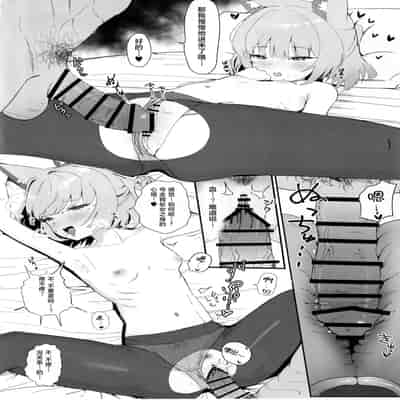 (C105) [モチニハウス (餅煮)] 化カシ番フ。 (ブルーアーカイブ)｜意乱情迷 巫山云雨。 [白杨汉化组]