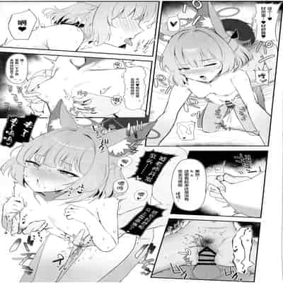 (C105) [モチニハウス (餅煮)] 化カシ番フ。 (ブルーアーカイブ)｜意乱情迷 巫山云雨。 [白杨汉化组]