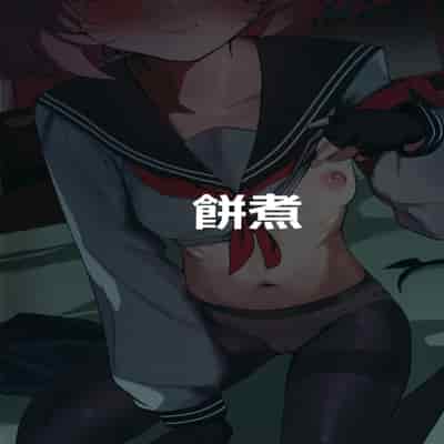 (C105) [モチニハウス (餅煮)] 化カシ番フ。 (ブルーアーカイブ)｜意乱情迷 巫山云雨。 [白杨汉化组]