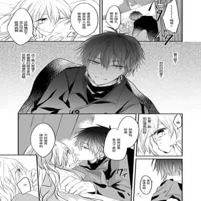 [深空回廊(四季乃ゆう)] 死にかけ聖女は暗殺者に溺愛されています｜濒死圣女被暗杀者溺爱 [莉赛特汉化组]