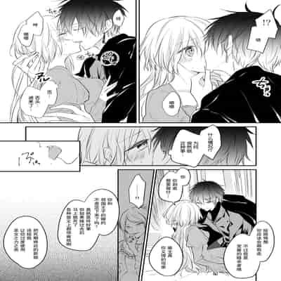 [深空回廊(四季乃ゆう)] 死にかけ聖女は暗殺者に溺愛されています｜濒死圣女被暗杀者溺爱 [莉赛特汉化组]