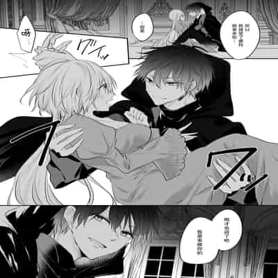 [深空回廊(四季乃ゆう)] 死にかけ聖女は暗殺者に溺愛されています｜濒死圣女被暗杀者溺爱 [莉赛特汉化组]