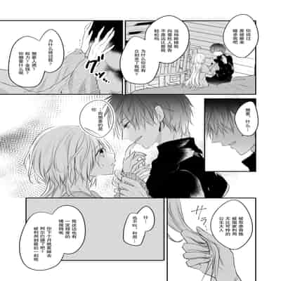 [深空回廊(四季乃ゆう)] 死にかけ聖女は暗殺者に溺愛されています｜濒死圣女被暗杀者溺爱 [莉赛特汉化组]