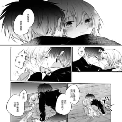 [深空回廊(四季乃ゆう)] 死にかけ聖女は暗殺者に溺愛されています｜濒死圣女被暗杀者溺爱 [莉赛特汉化组]