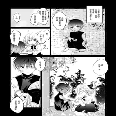 [深空回廊(四季乃ゆう)] 死にかけ聖女は暗殺者に溺愛されています｜濒死圣女被暗杀者溺爱 [莉赛特汉化组]