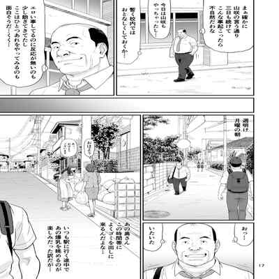 [Ookura Youkan (Ookura Kazuya)] Eroi Koto Igai de Toki o Tomete wa Dame desu yo 2 [Digital]