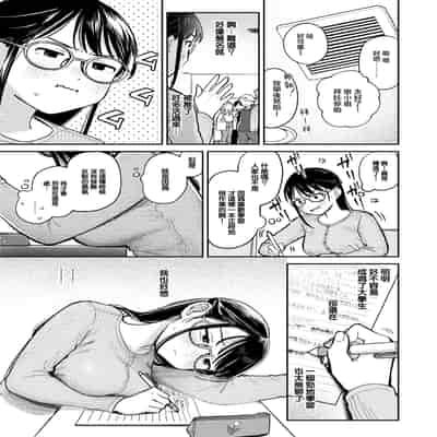 [Minami Fumika] 知らないカタチ (COMIC 快楽天 2024年10月号) [大鸟可不敢乱转汉化] [無修正] [DL版]