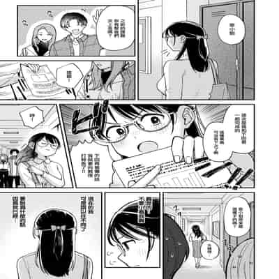 [Minami Fumika] 知らないカタチ (COMIC 快楽天 2024年10月号) [大鸟可不敢乱转汉化] [無修正] [DL版]