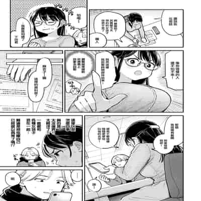 [Minami Fumika] 知らないカタチ (COMIC 快楽天 2024年10月号) [大鸟可不敢乱转汉化] [無修正] [DL版]