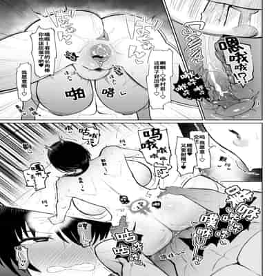 [イニシアティ部 (不嬢女子)] もしも転職先の女上司がミステリアスでお色気たっぷりの超誘い受けマゾだったら… [阿鳴個人漢化][lawelss个人重嵌][無修正]