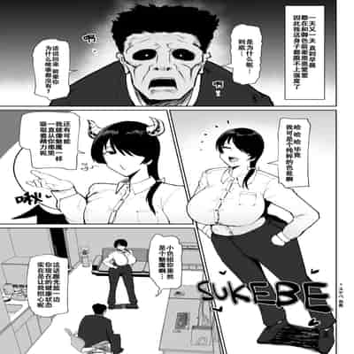 [イニシアティ部 (不嬢女子)] もしも転職先の女上司がミステリアスでお色気たっぷりの超誘い受けマゾだったら… [阿鳴個人漢化][lawelss个人重嵌][無修正]