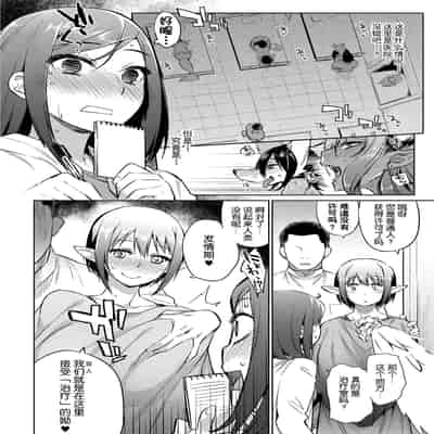 [みぞね] モンスター娘の堕とし方 [中国翻訳] [無修正]