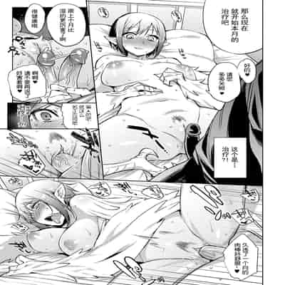 [みぞね] モンスター娘の堕とし方 [中国翻訳] [無修正]