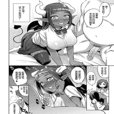 [みぞね] モンスター娘の堕とし方 [中国翻訳] [無修正]