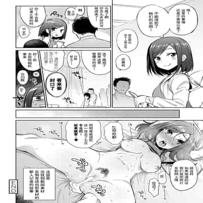 [みぞね] モンスター娘の堕とし方 [中国翻訳] [無修正]