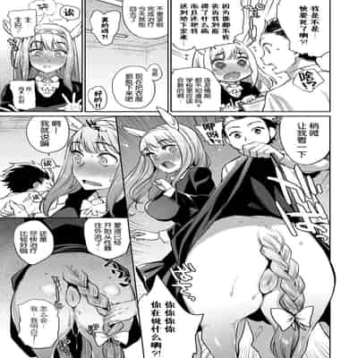 [みぞね] モンスター娘の堕とし方 [中国翻訳] [無修正]