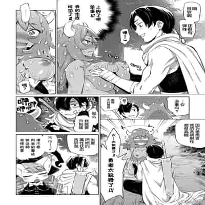 [みぞね] モンスター娘の堕とし方 [中国翻訳] [無修正]