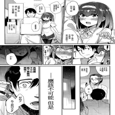 [みぞね] モンスター娘の堕とし方 [中国翻訳] [無修正]