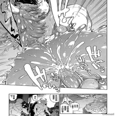 [みぞね] モンスター娘の堕とし方 [中国翻訳] [無修正]