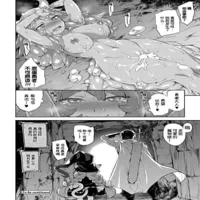 [みぞね] モンスター娘の堕とし方 [中国翻訳] [無修正]
