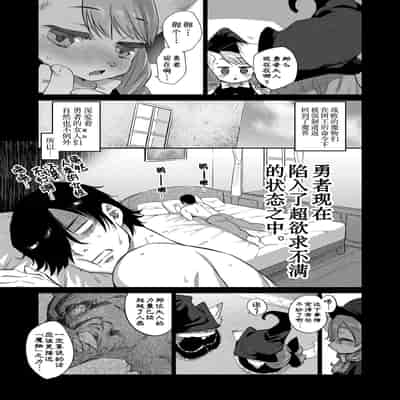 [みぞね] モンスター娘の堕とし方 [中国翻訳] [無修正]