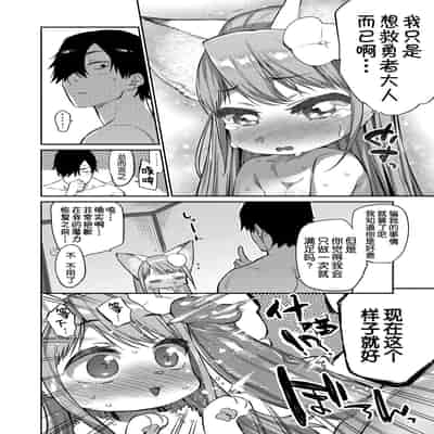 [みぞね] モンスター娘の堕とし方 [中国翻訳] [無修正]