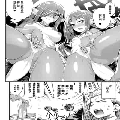 [みぞね] モンスター娘の堕とし方 [中国翻訳] [無修正]