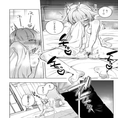 [さいおがうま] 空想カノジョのグリモワール [DL版]