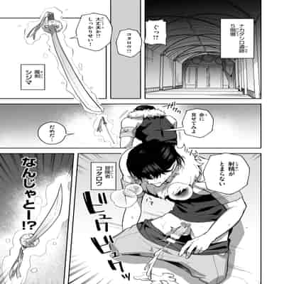 [さいおがうま] 空想カノジョのグリモワール [DL版]