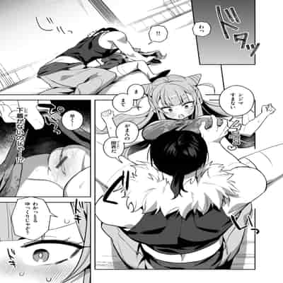 [さいおがうま] 空想カノジョのグリモワール [DL版]