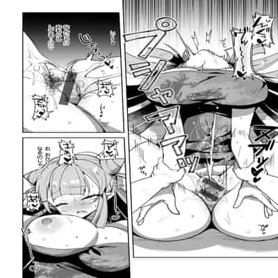 [さいおがうま] 空想カノジョのグリモワール [DL版]