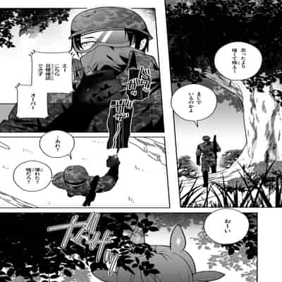 [さいおがうま] 空想カノジョのグリモワール [DL版]