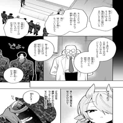 [さいおがうま] 空想カノジョのグリモワール [DL版]