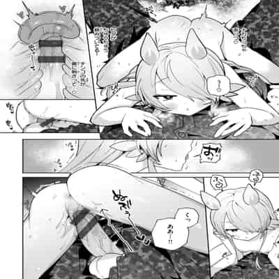 [さいおがうま] 空想カノジョのグリモワール [DL版]