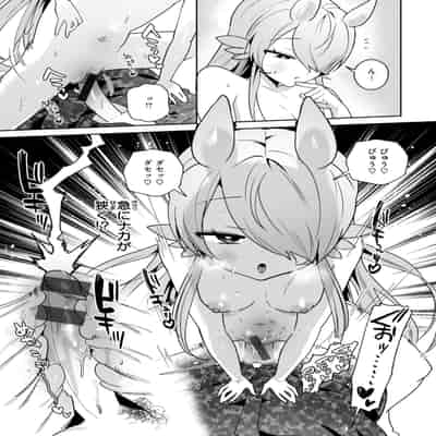 [さいおがうま] 空想カノジョのグリモワール [DL版]