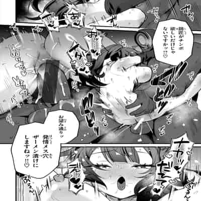 [さいおがうま] 空想カノジョのグリモワール [DL版]