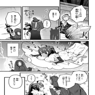 [さいおがうま] 空想カノジョのグリモワール [DL版]