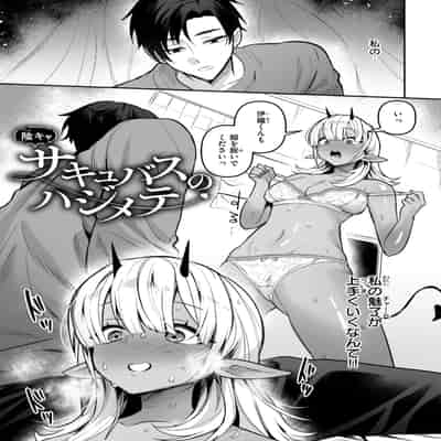 [さいおがうま] 空想カノジョのグリモワール [DL版]